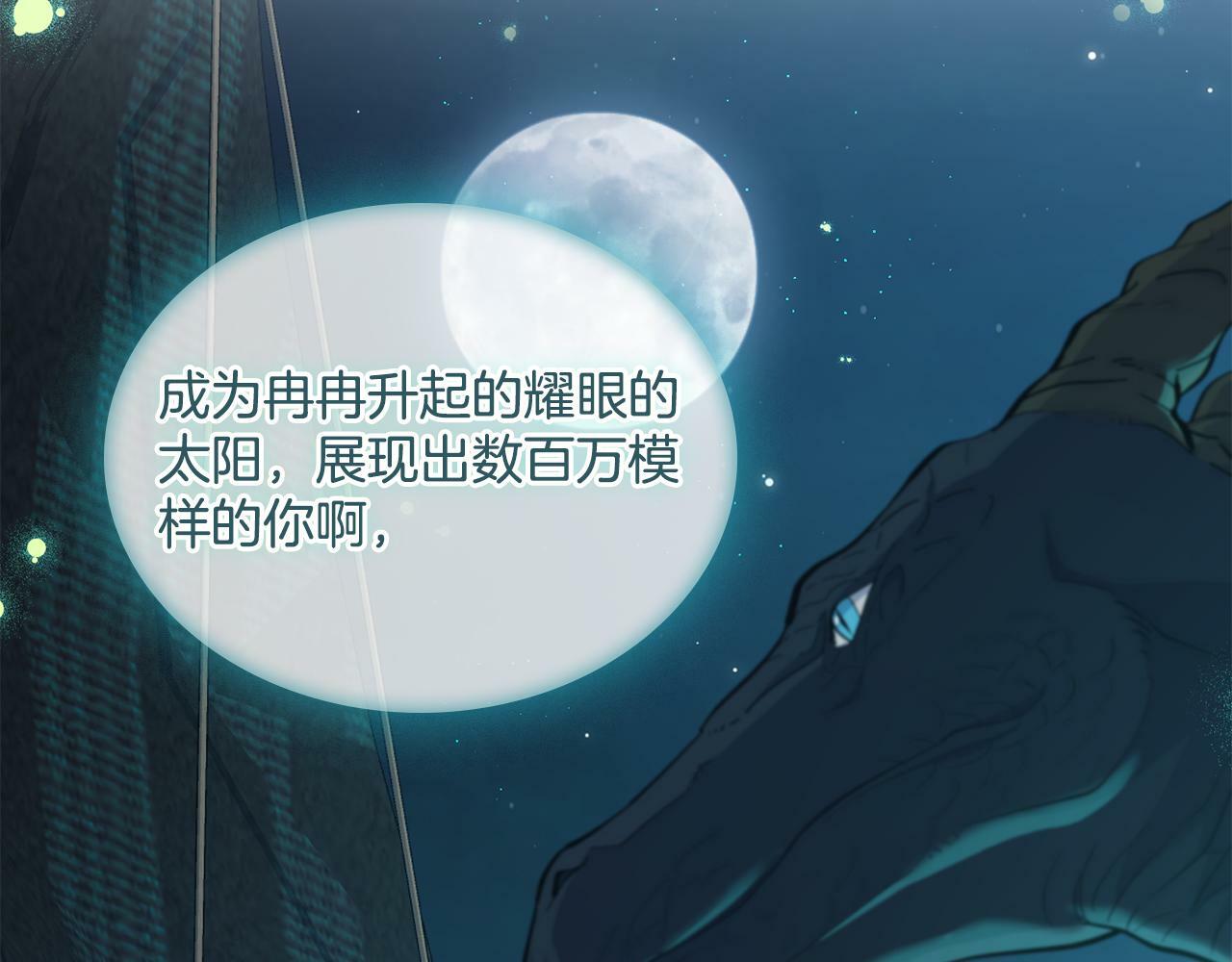同乘一条船的关系漫画,第16话 太子妃的质问2图