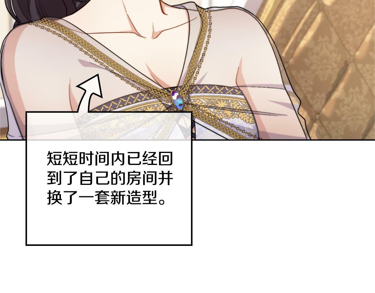 同乘一条船的关系漫画,第31话 失忆1图