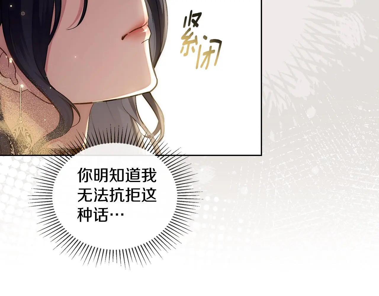 同乘一条船的关系漫画,第67话 按计划进行1图