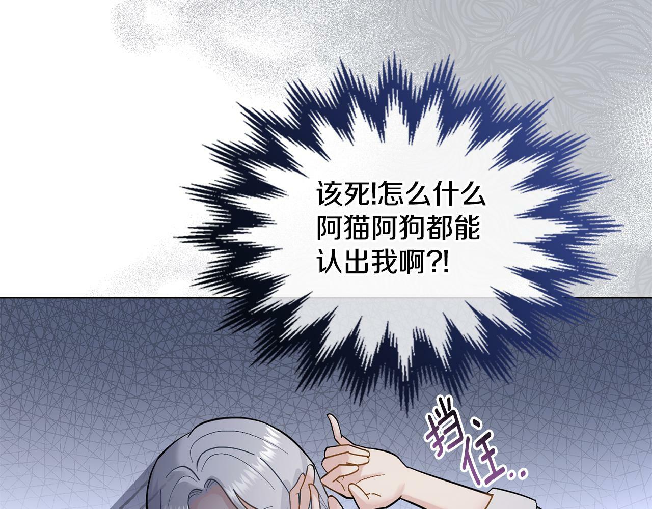 同乘一条船的关系漫画,第4话 当我的太子妃1图
