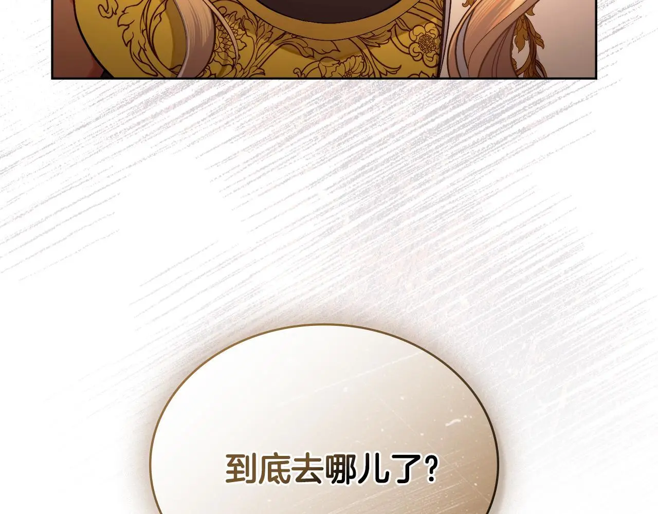 同乘一条船的关系漫画,第二季完结篇 她会回来的1图