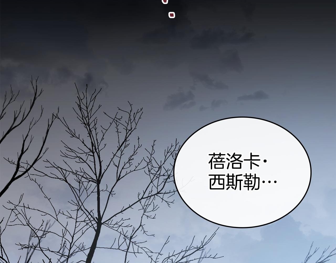 同乘一条船的关系漫画,第1话 被通缉了？2图