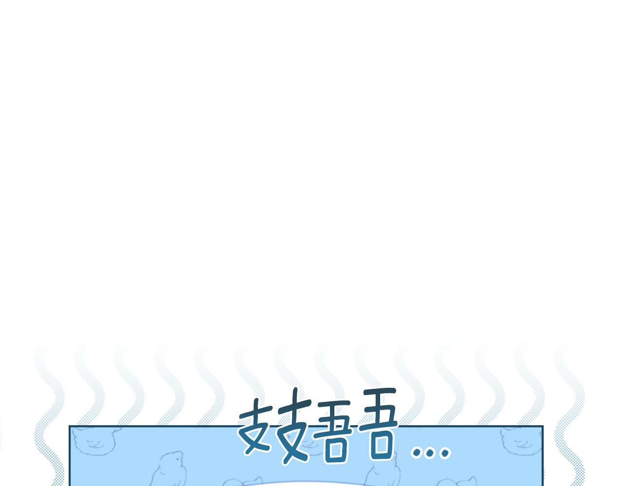 同乘一条船的关系漫画,第31话 失忆2图
