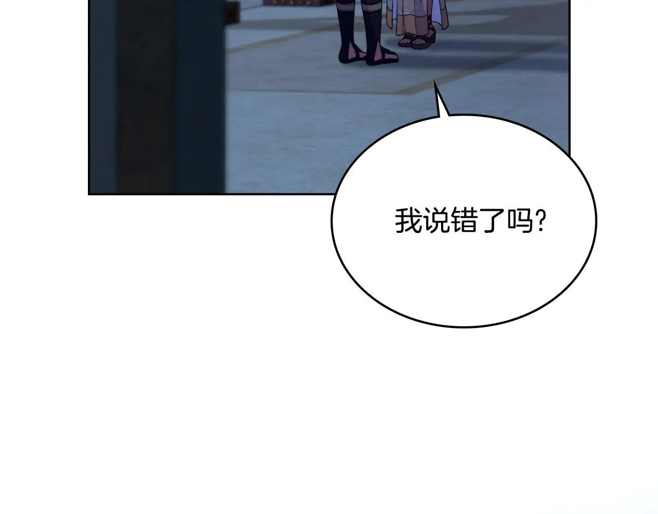 同乘一条船的关系漫画,第68话 风雨欲来1图
