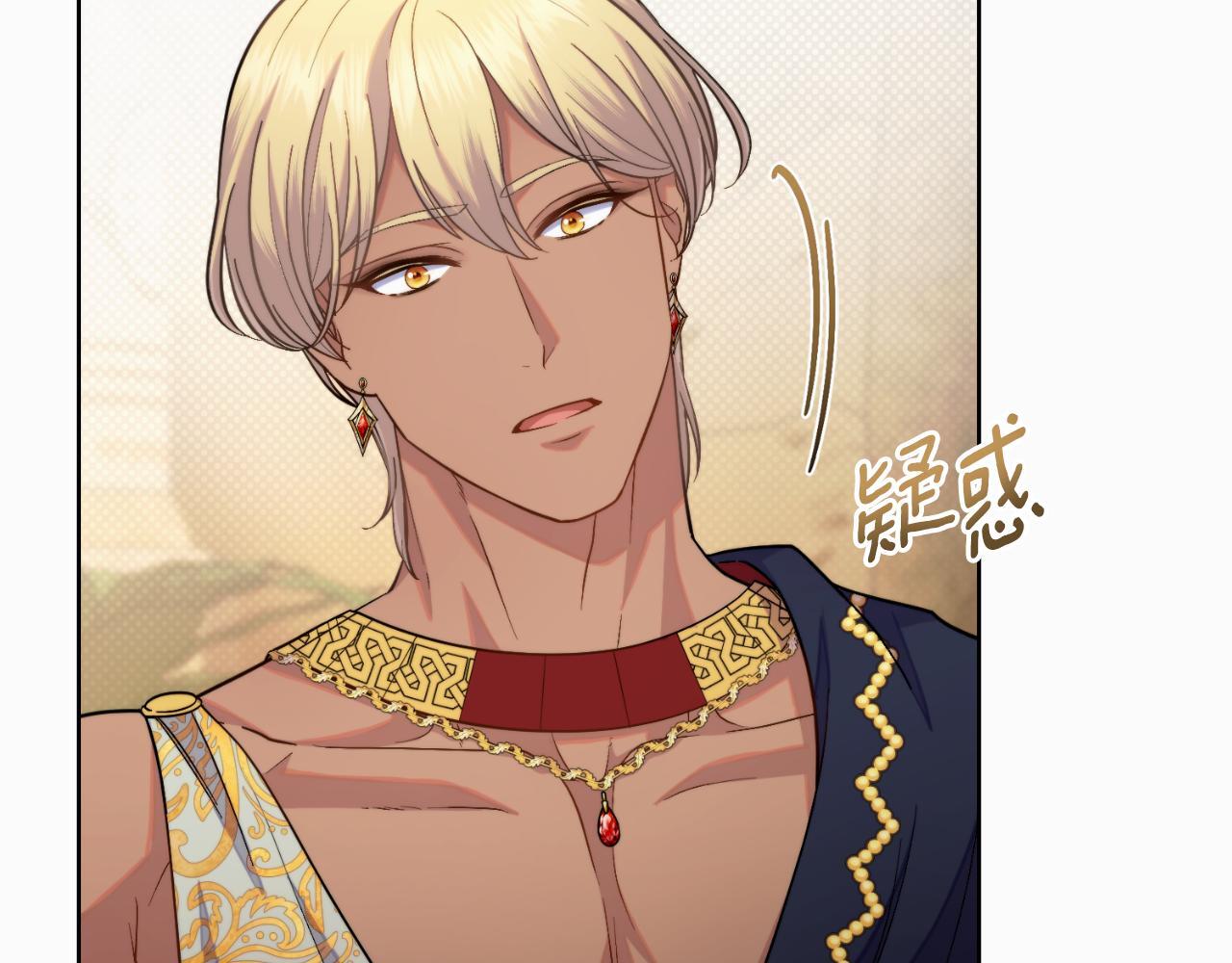 同乘一条船的关系漫画,第48话 都是为了你1图