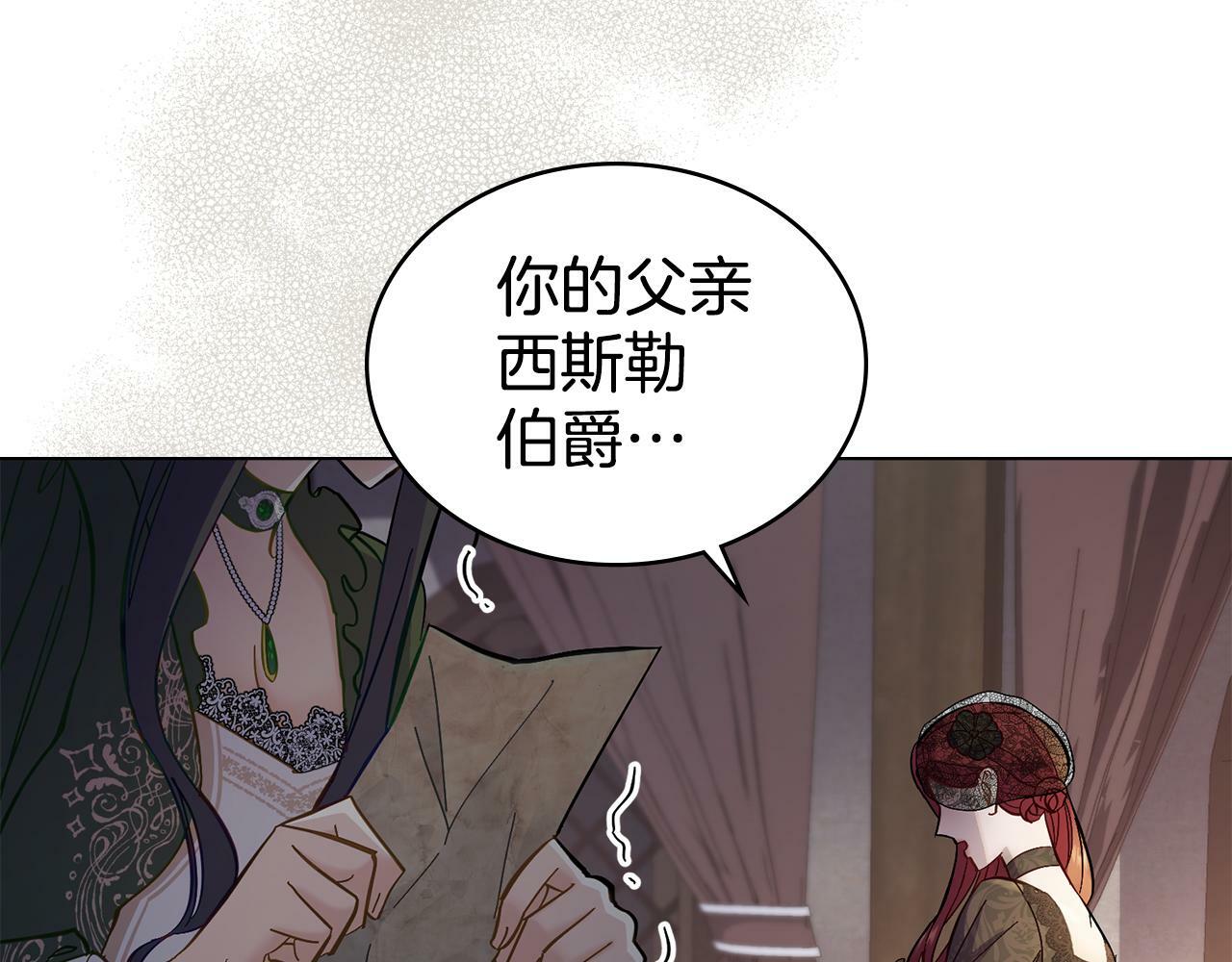 同乘一条船的关系漫画,第2话 过河拆桥1图