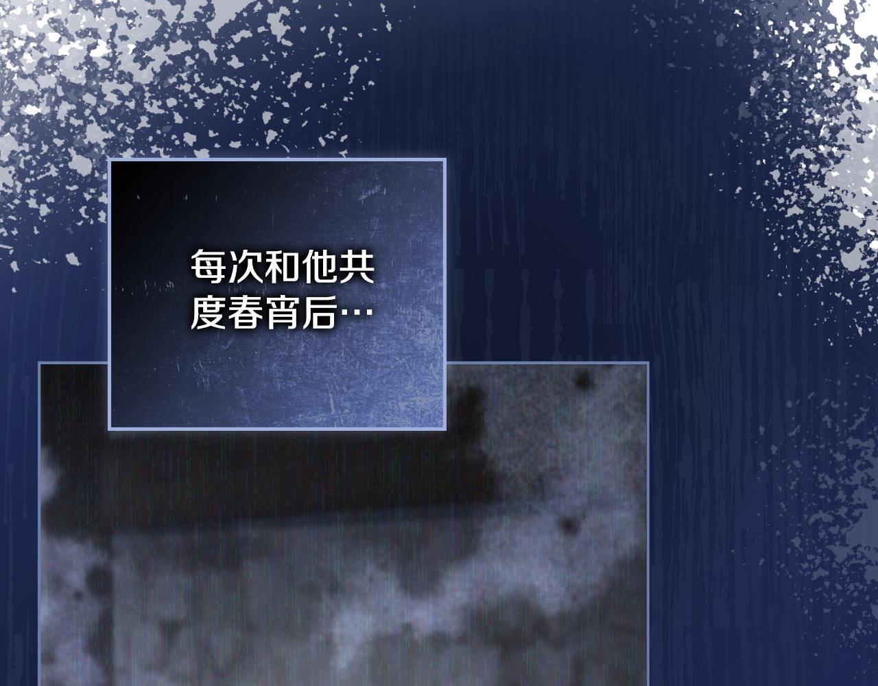 同乘一条船的关系漫画,第34话 守口如瓶2图