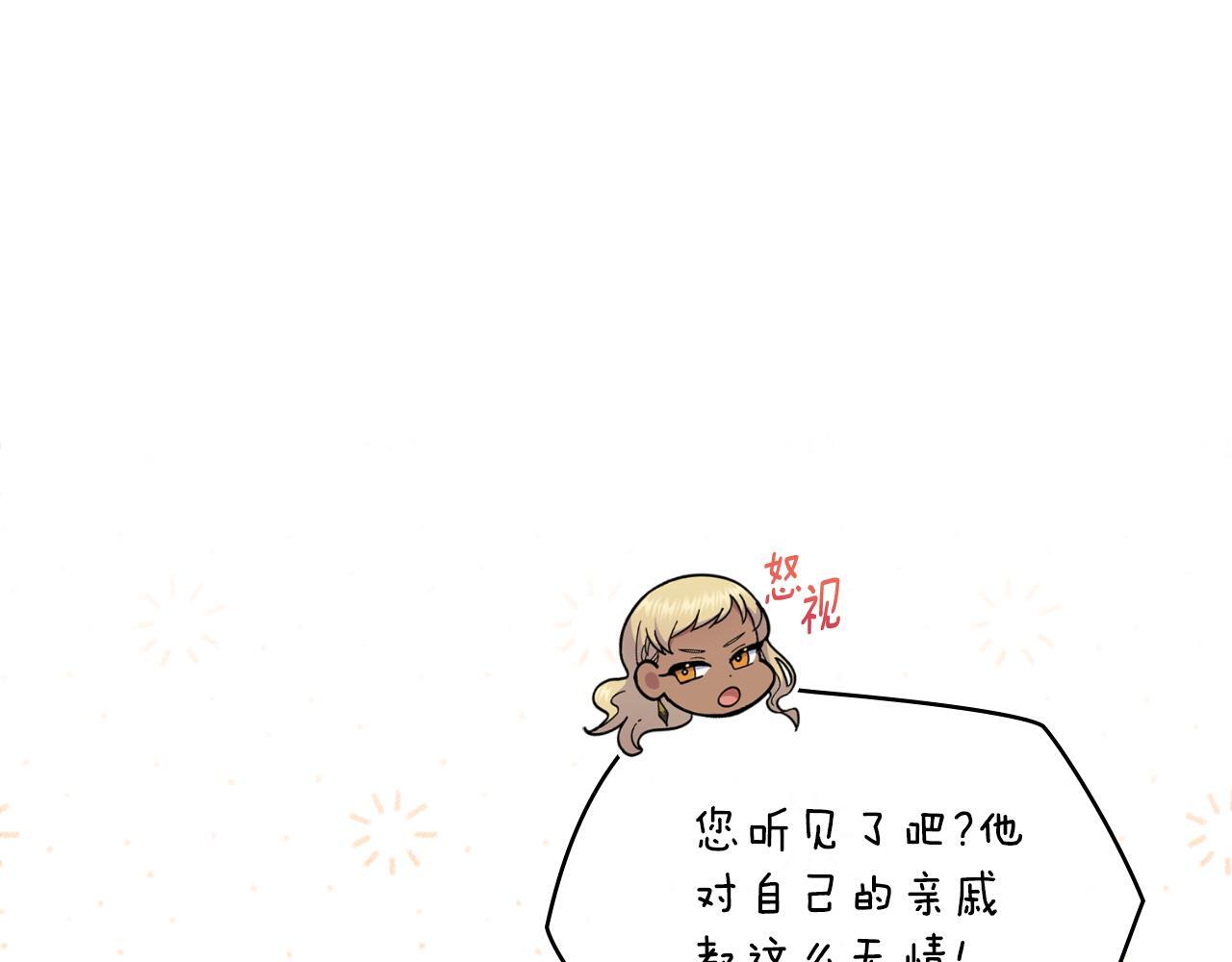同乘一条船的关系漫画,第33话 不要再受伤了2图