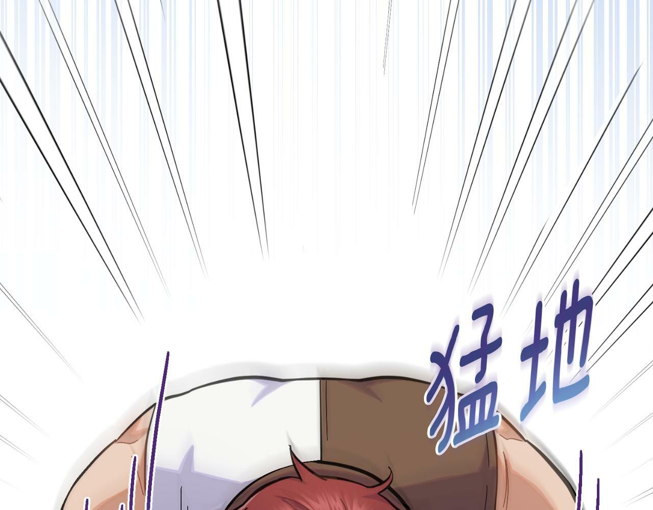 同乘一条船的关系漫画,第21话 守护骑士1图