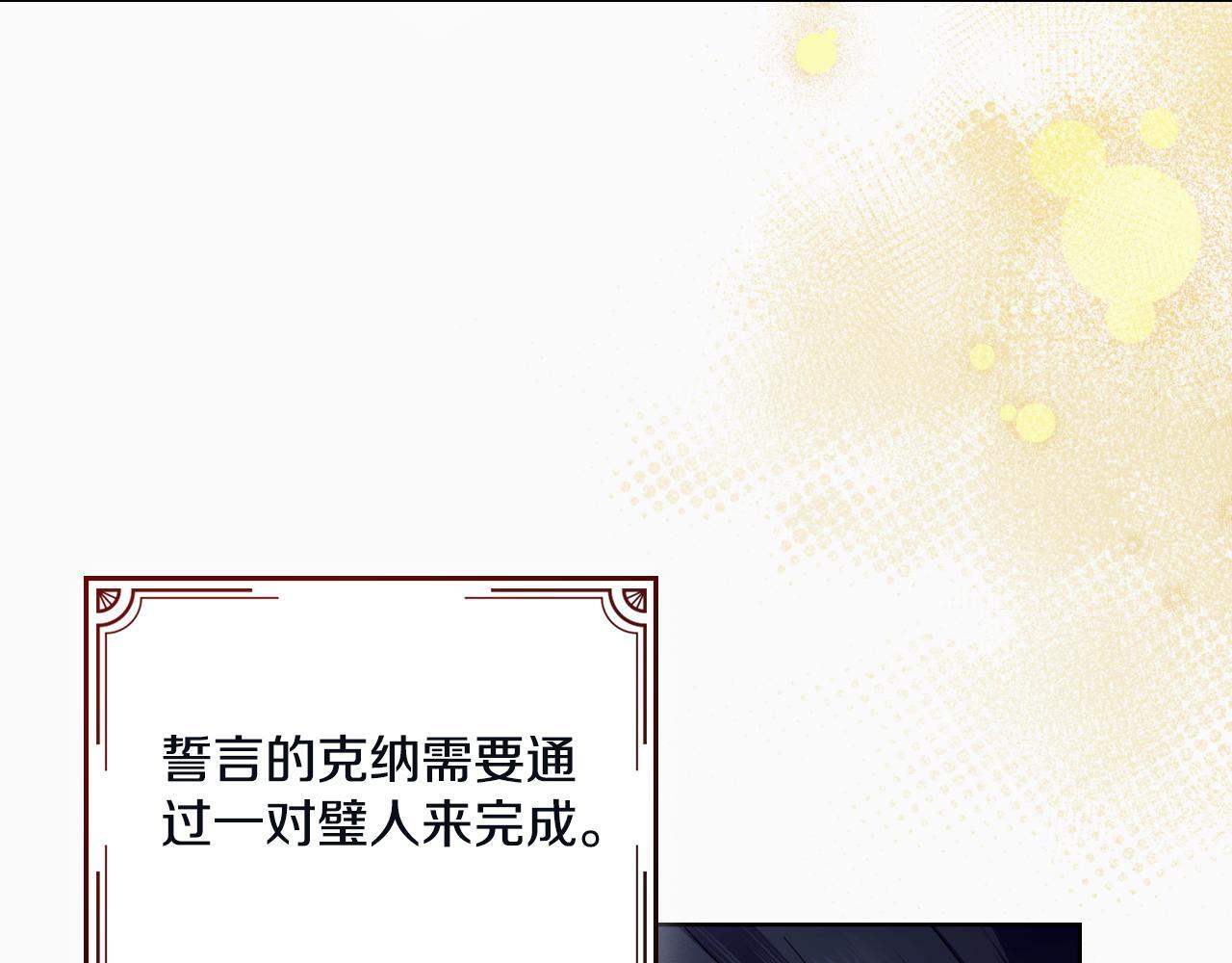 同乘一条船的关系漫画,第45话 身体好奇怪2图