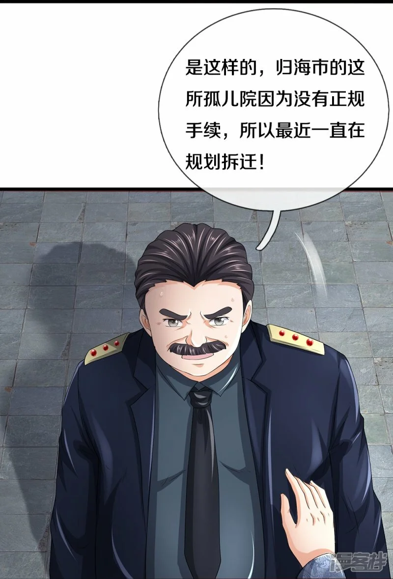 镇门兽怎么摆放漫画,第61话 孤儿院出事了2图