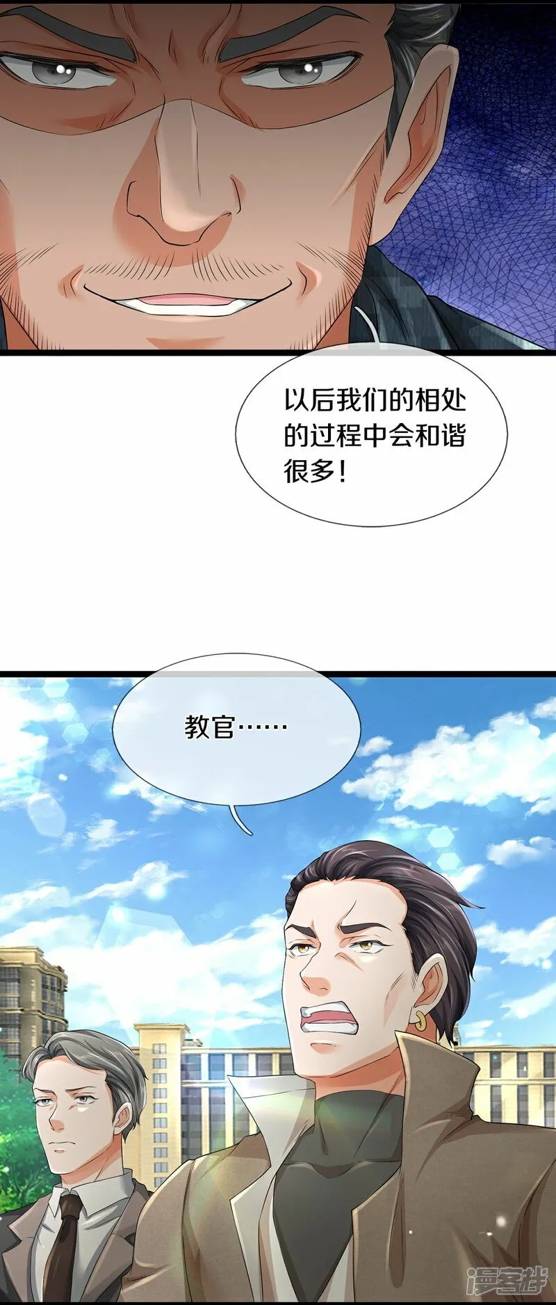 镇门峪雪后漫画,第83话 我不服2图