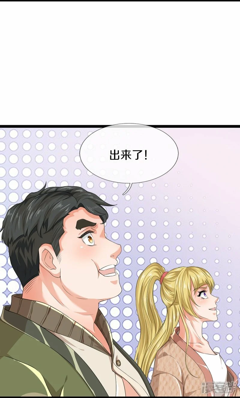 镇门牌坊图片大全漫画,第79话 唯一希望2图