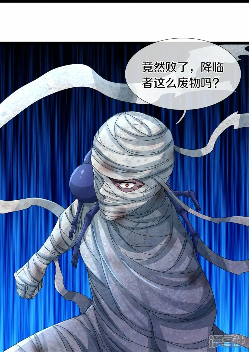 镇门峪美食漫画,第76话 镇杀！2图