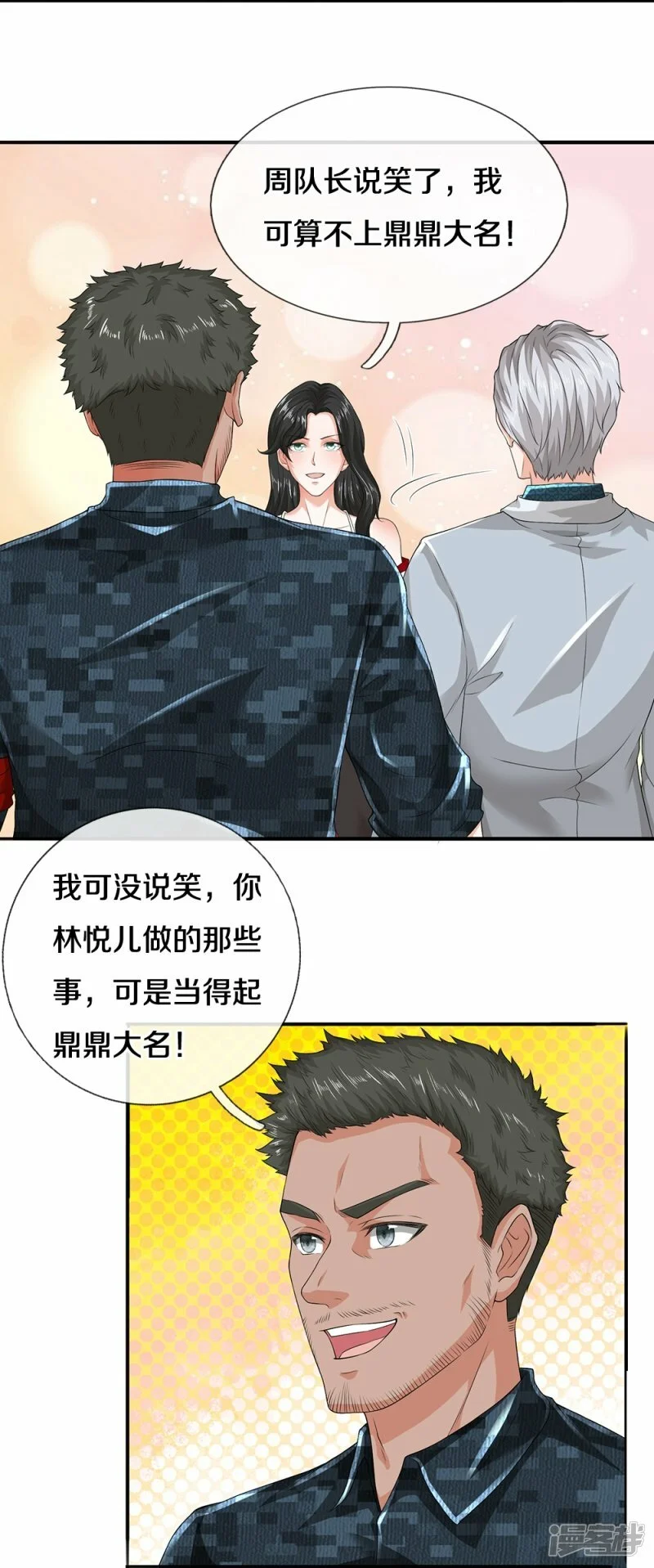 镇门人漫画全集免费漫画,第81话 上下铺1图