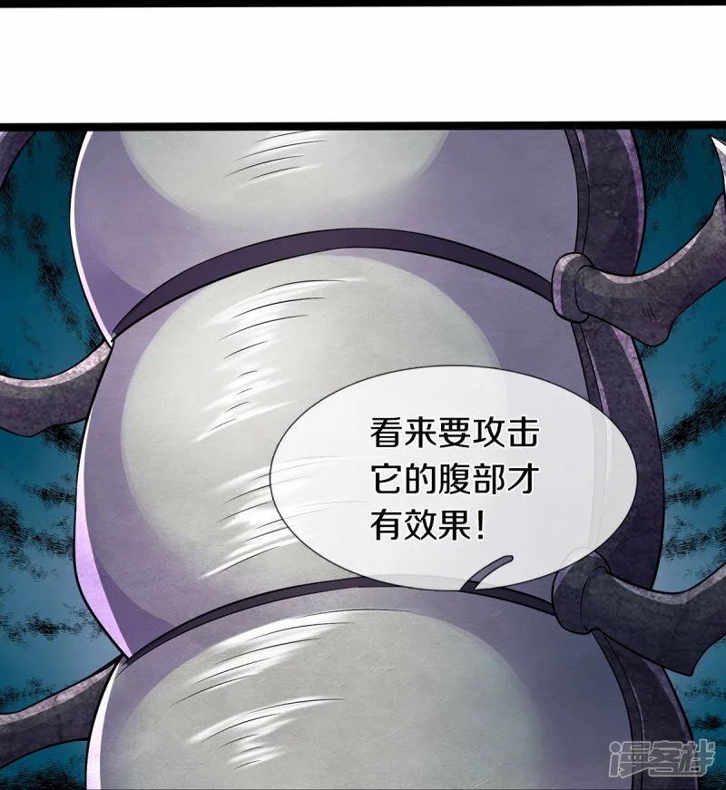 镇门人漫画解说漫画,第66话 围追堵截2图