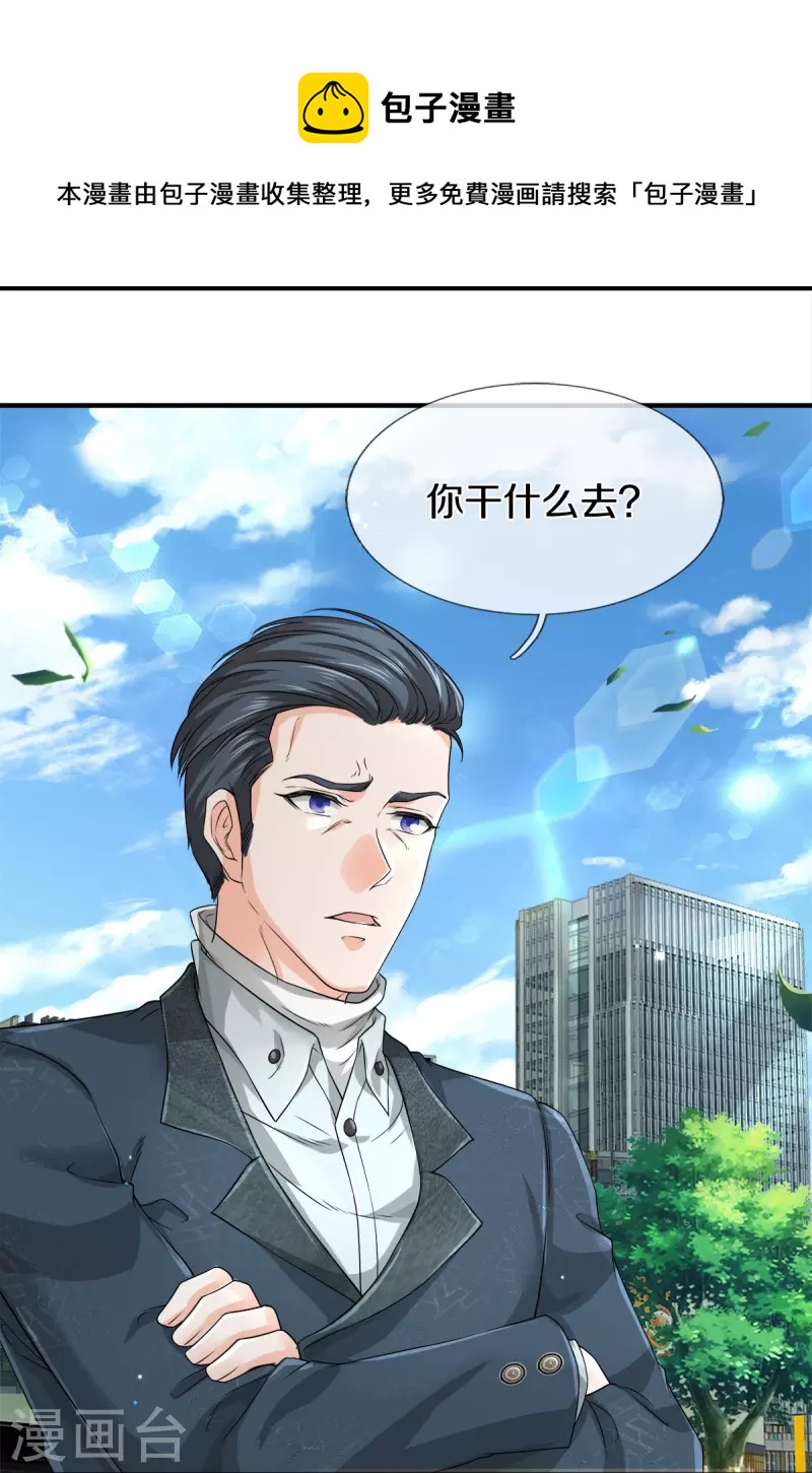 镇门峪美食漫画,第14话 那这也管的忒宽了2图