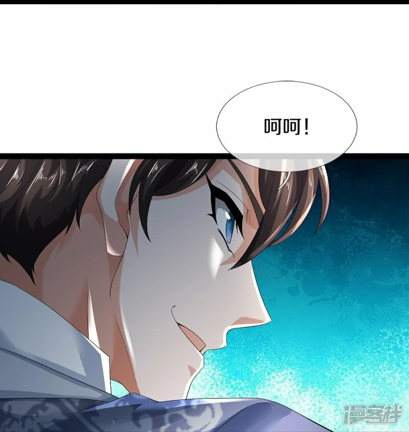 镇门狮子漫画,第71话 解数，三连击！1图