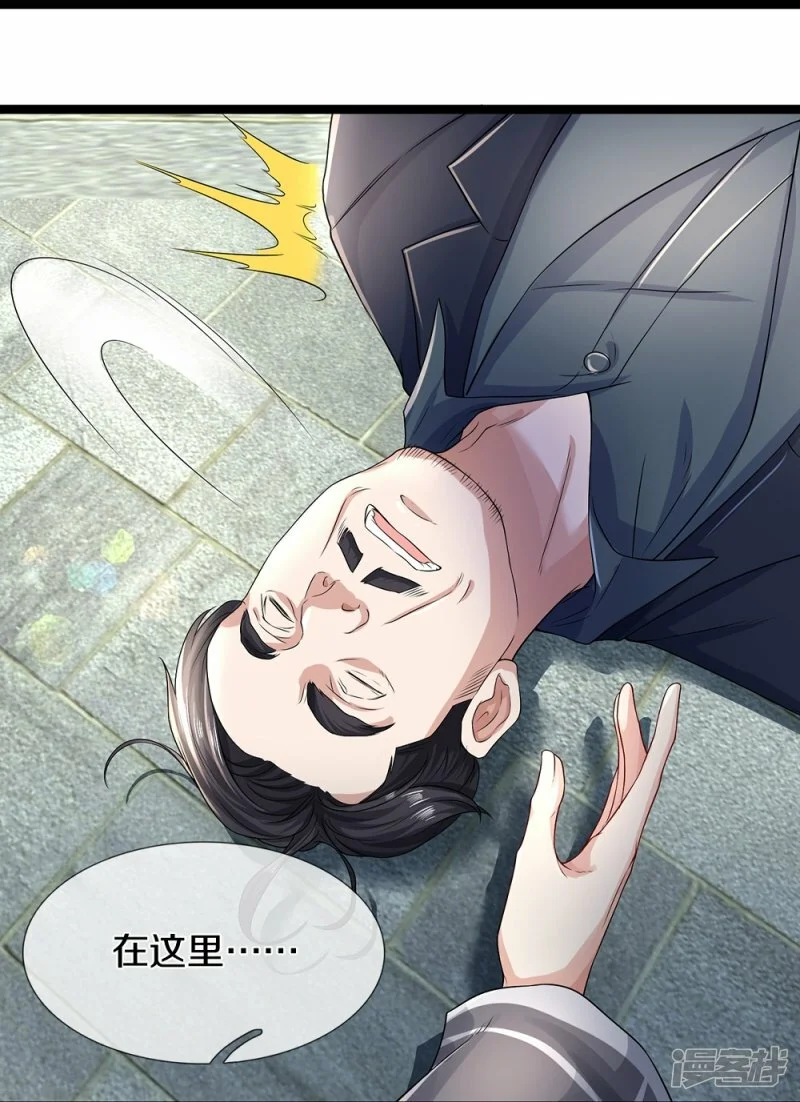 镇门峪是哪里漫画,第65话 实力超群2图