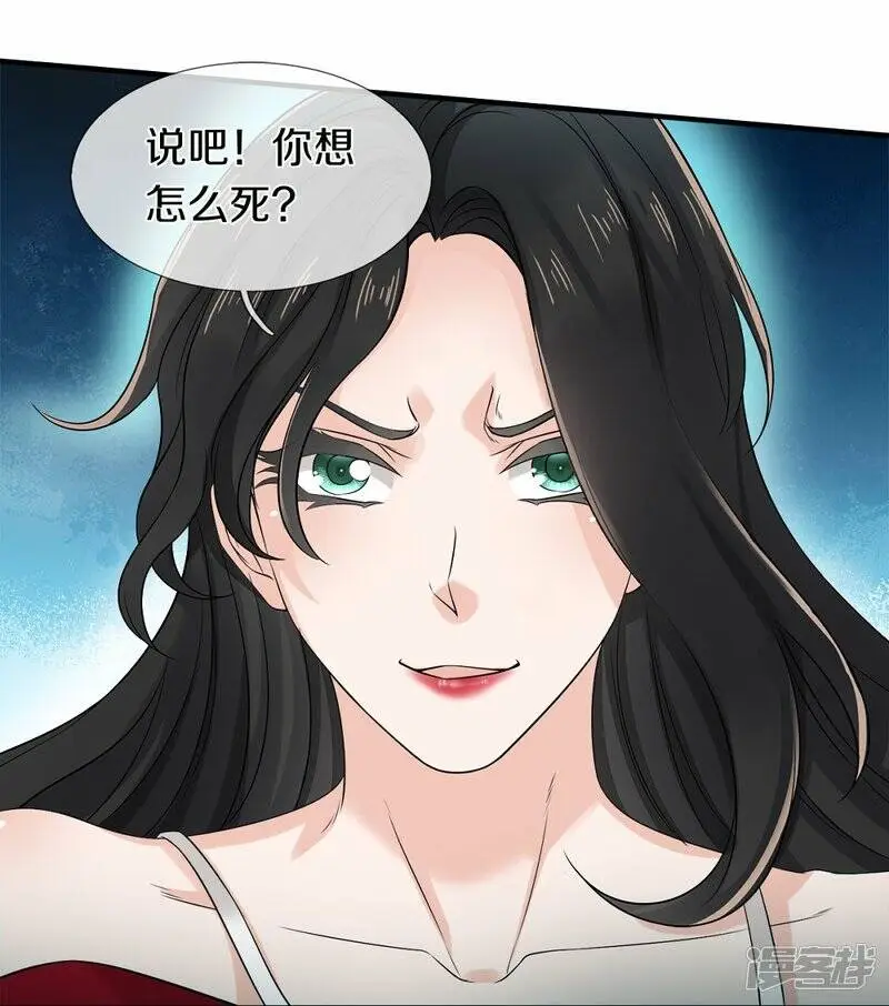 镇门峪水库钓鱼漫画,第48话 新的队友2图