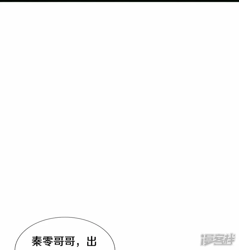 镇门峪美食漫画,第63话 领域空间2图