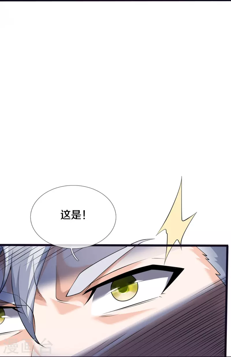 镇门峪野炊漫画,第11话 被封印的门2图