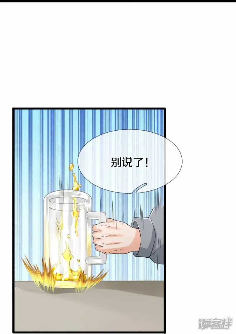 镇门峪雪后漫画,第30话 暗处的秘密2图