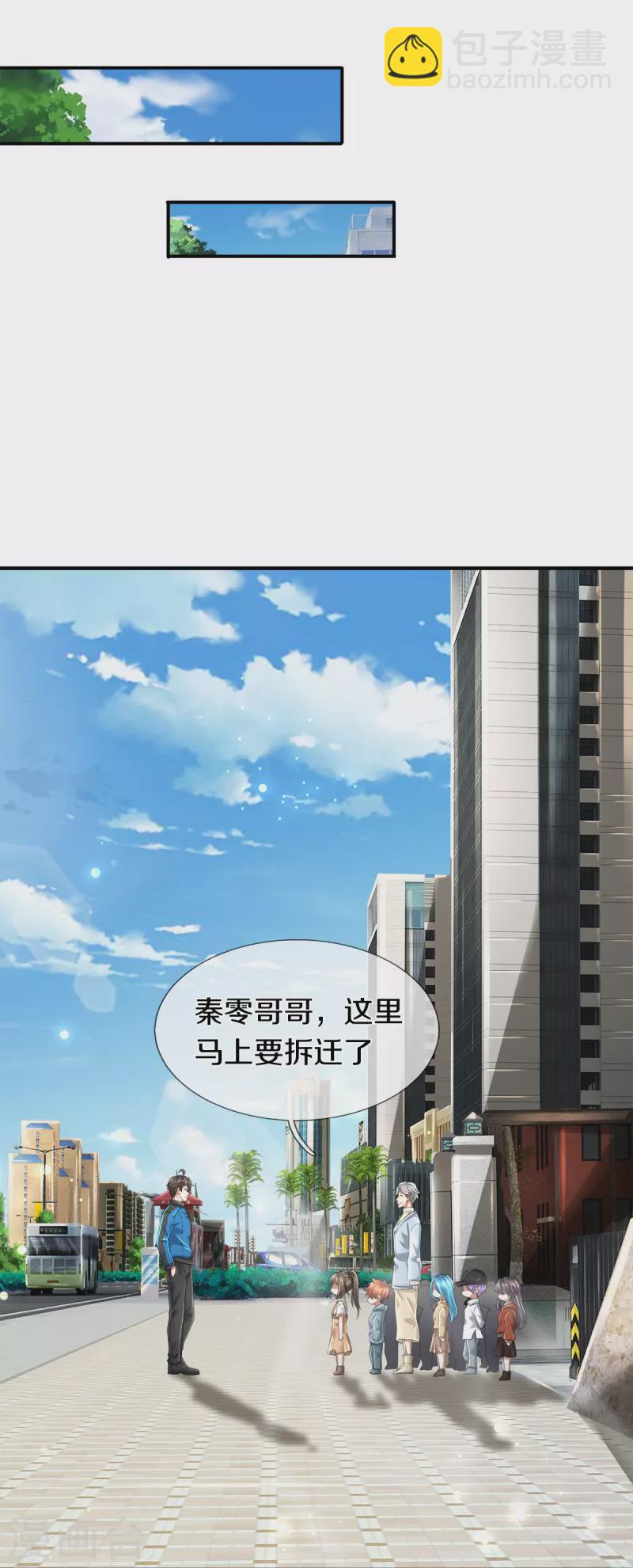 镇门峪瀑布怎么去景区漫画,第13话 我不是容易被强迫的人1图