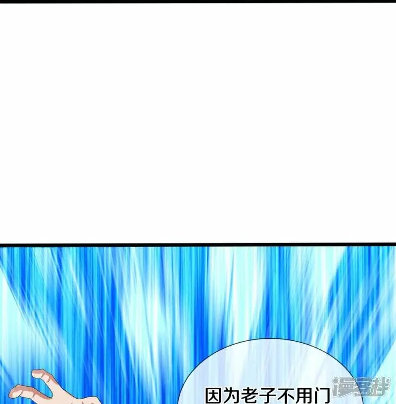 镇门峪冰瀑从哪里下去漫画,第43话 背后的异灵1图