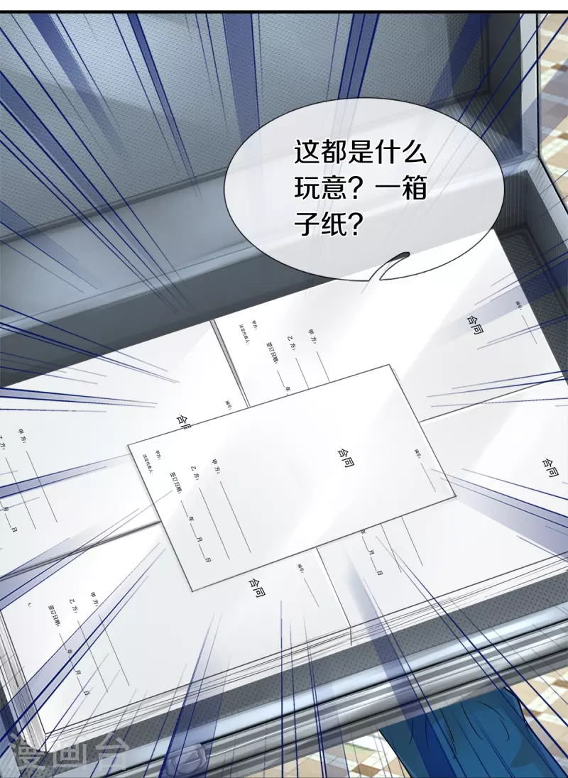 镇门石兽漫画,第14话 那这也管的忒宽了1图