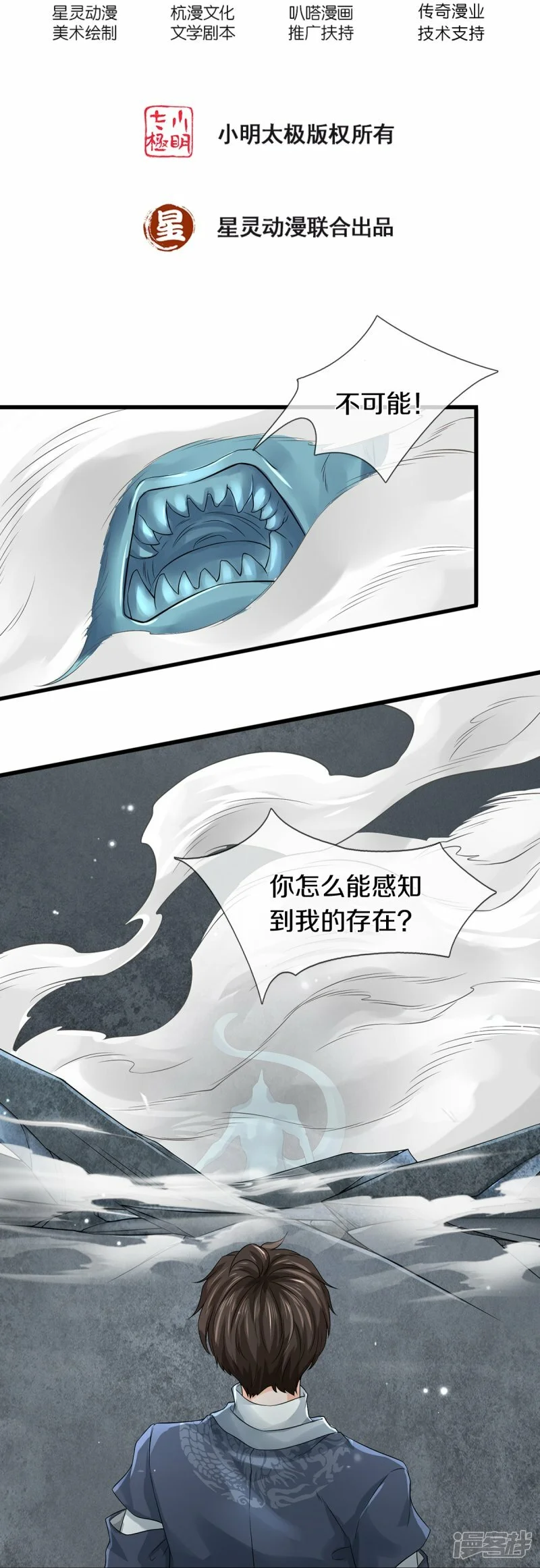 镇门峪累不累漫画,第60话 大佬给个面子2图