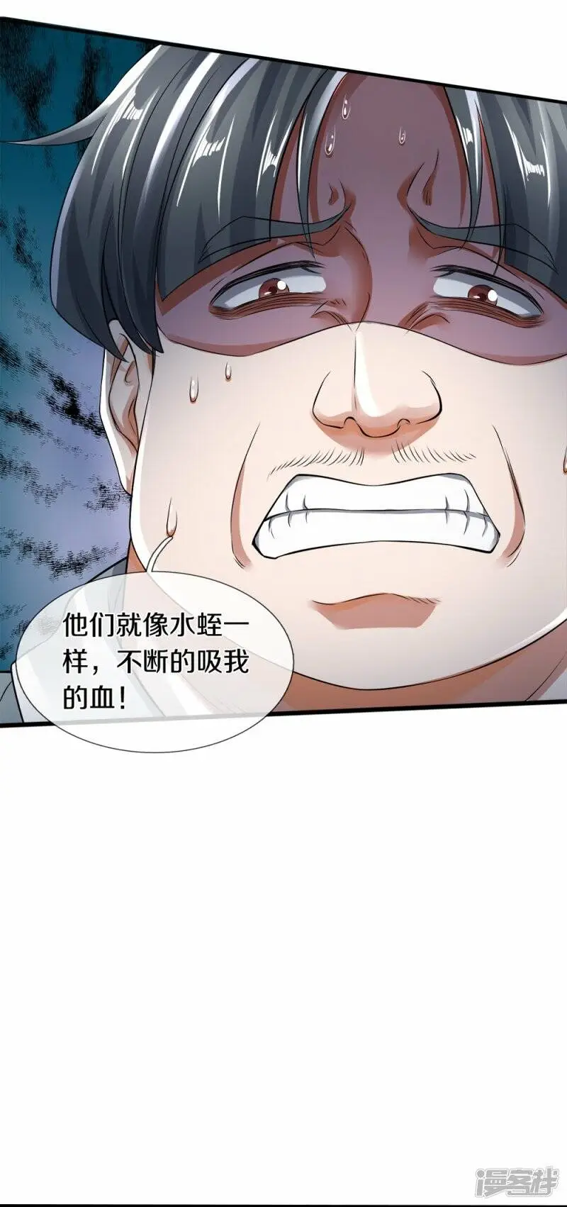 镇门峪小院出售漫画,第35话 血线追踪1图