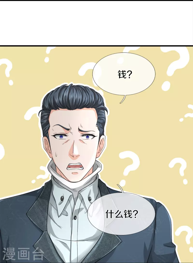 镇门峪美食漫画,第14话 那这也管的忒宽了2图