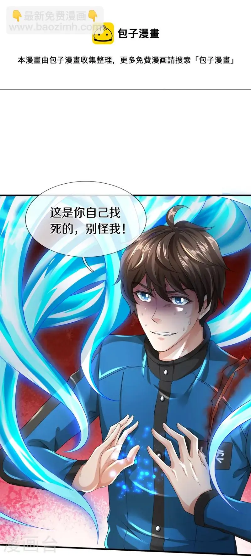 镇门峪瀑布拍照漫画,第20话 坑人李叔1图