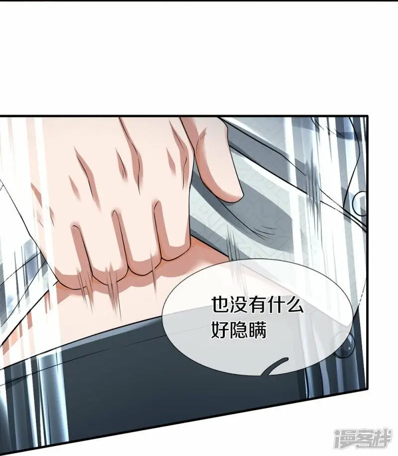 镇门峪景区开发漫画,第35话 血线追踪1图