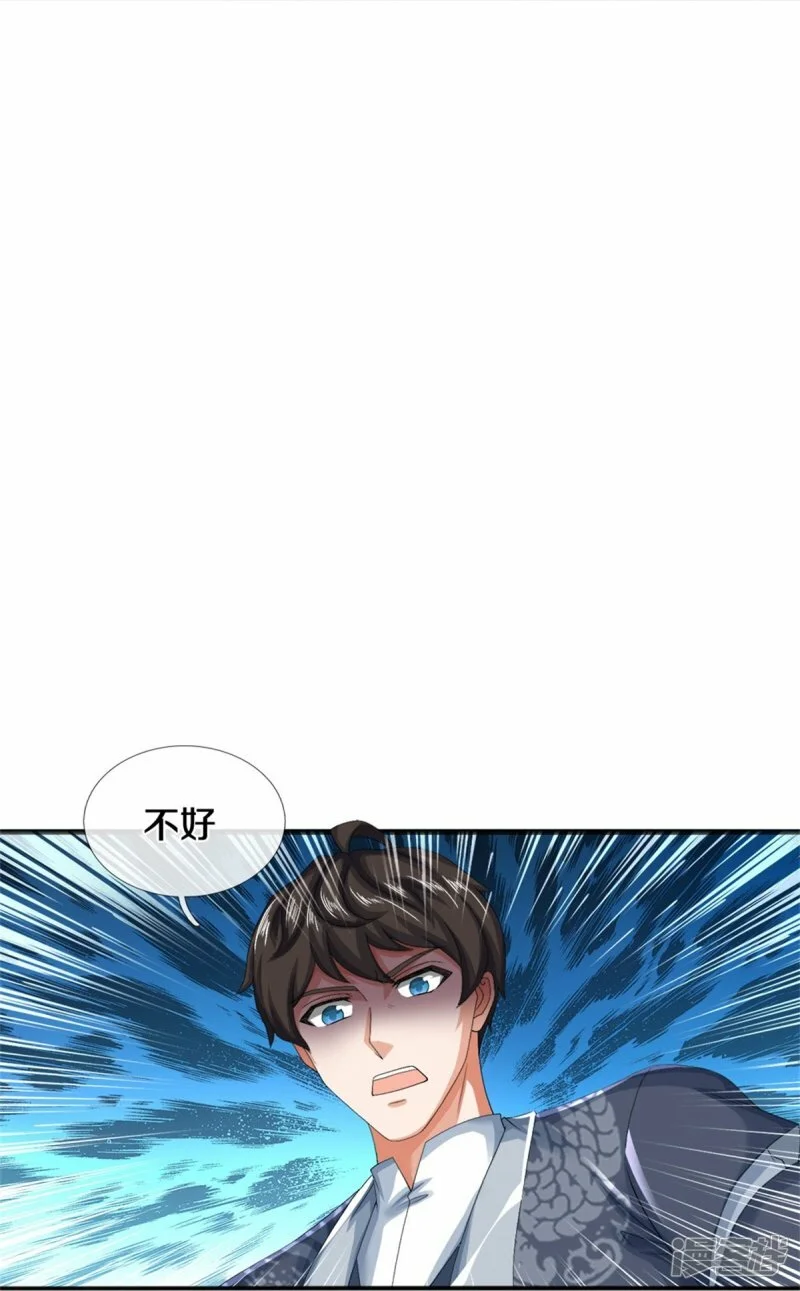 镇雄漫画,第76话 镇杀！2图