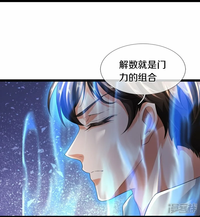 镇门峪风景区最新路况漫画,第74话 与众不同1图