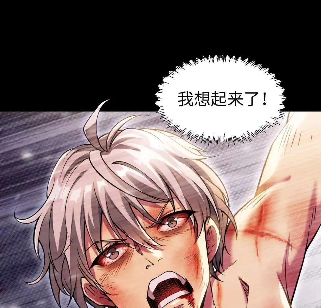 绝境中我不断升级漫画,002  逃亡1图