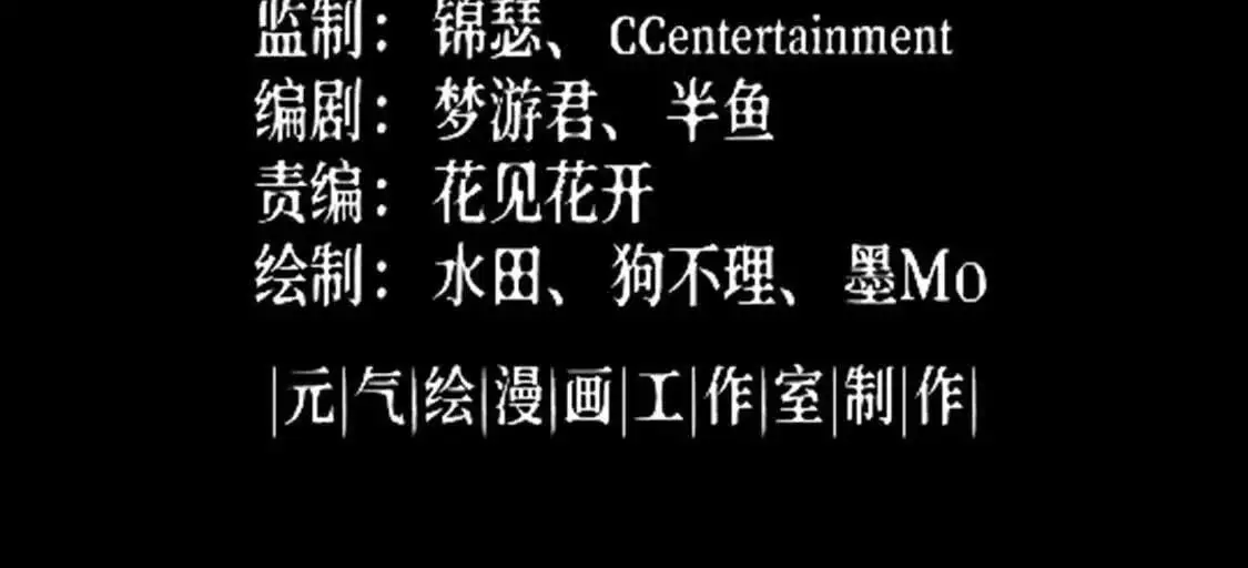 绝境中我不断升级漫画,002  逃亡1图