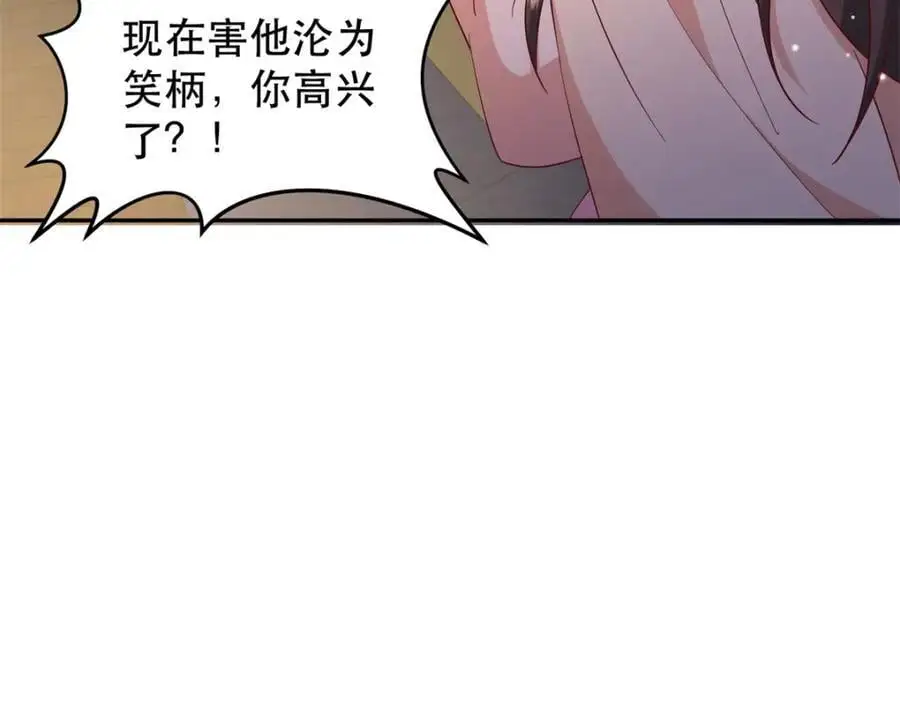 重生后我成了权臣的掌中娇免费阅读哪个软件可以看漫画,41 娇娇被打了2图