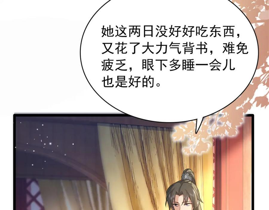 小说重生后我成了权臣的掌中娇漫画,30 花朝盛会开始了2图