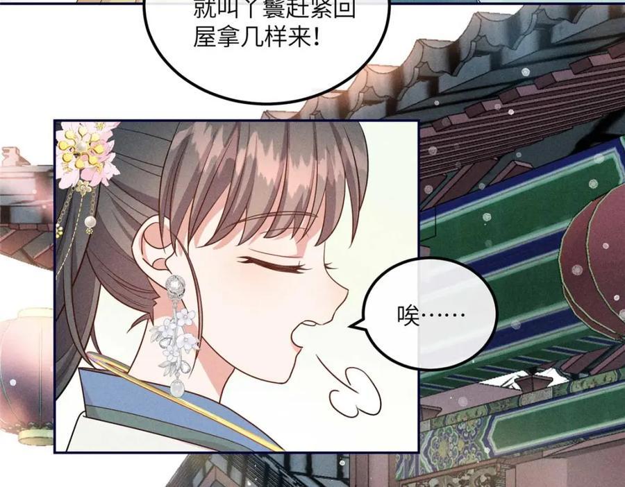 重生后我成了权臣的掌中娇漫画免费漫画,17 马屁精看戏去2图