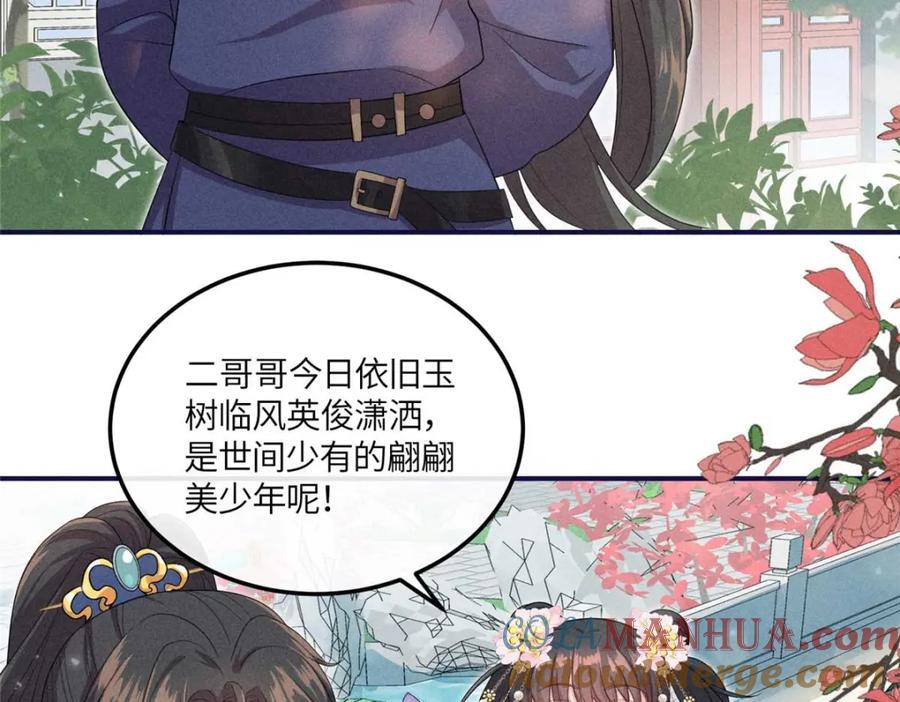 重生后我成了权臣的掌中娇免费18漫画,16 搅黄柳氏的婚礼2图