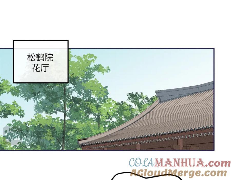 重生后我成了权臣的掌中娇摘抄漫画,25 南宝衣是大草包2图