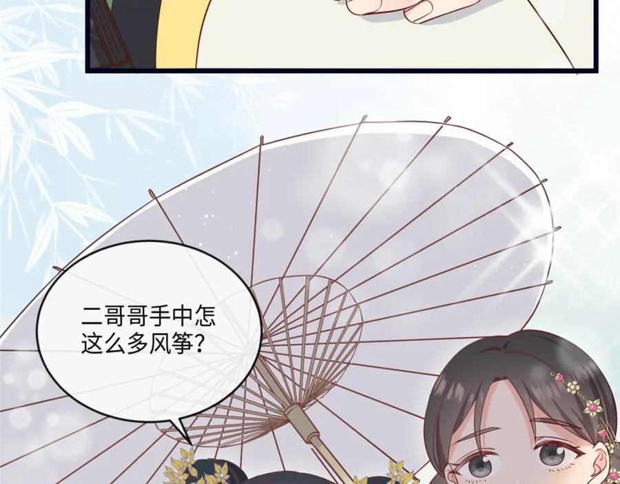 【重生后我成了权臣的掌中娇】漫画,02 抱紧我哥大腿2图