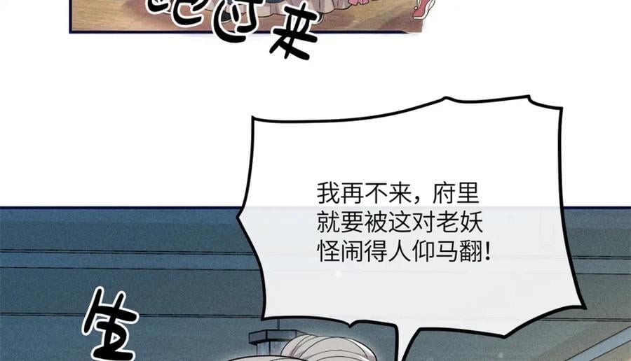 重生后我成了权臣的掌中娇正版漫画,18 你怎么能娶我的女人1图