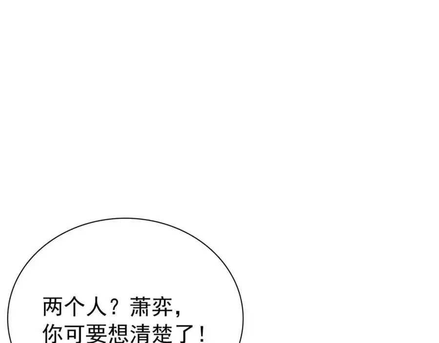 重生后我成了权臣的掌中娇漫画免费漫画,35 二哥哥好威风！2图