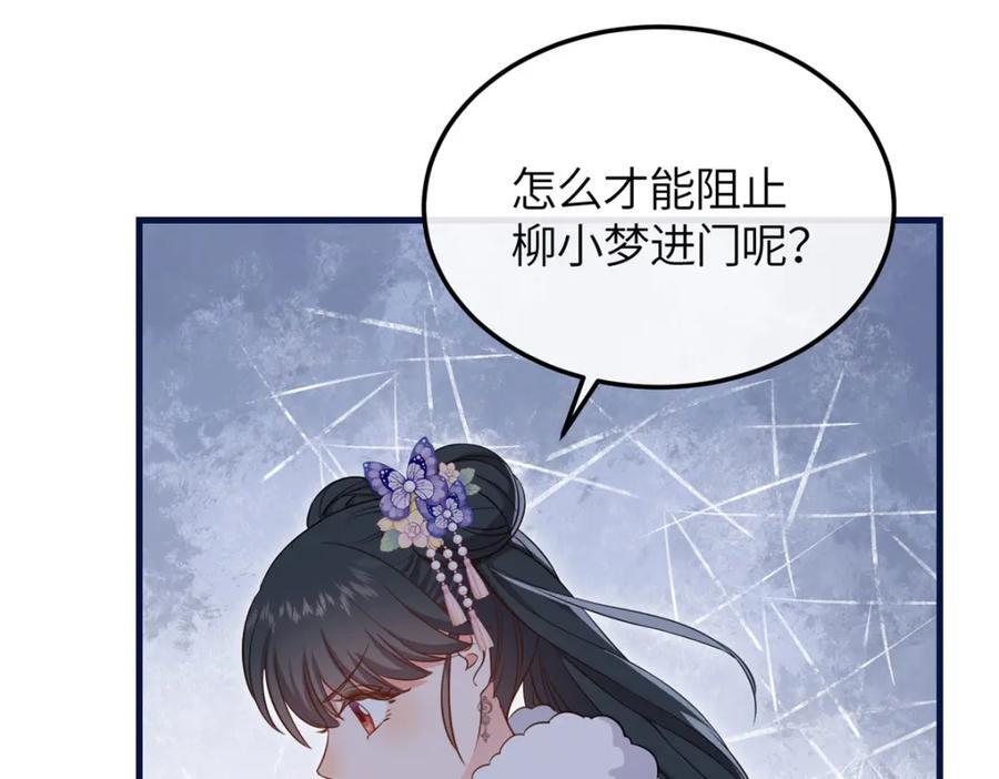 重生后我成了权臣的掌心娇漫画,05 柳小梦的卖身契1图