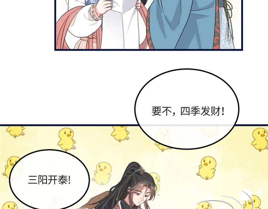 重生后我成了权臣的掌中娇漫画免费下拉式土豪漫画,07 管教南宝衣2图