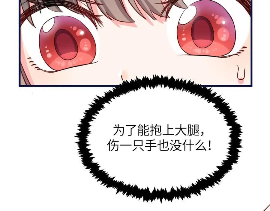 重生后我成了权臣的掌中娇漫画免费漫画,04 二哥哥快夸我！1图